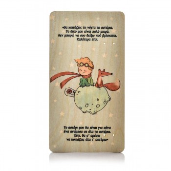 Χειροποίητη Λαμπάδα Με Καδράκι "Little Prince"
