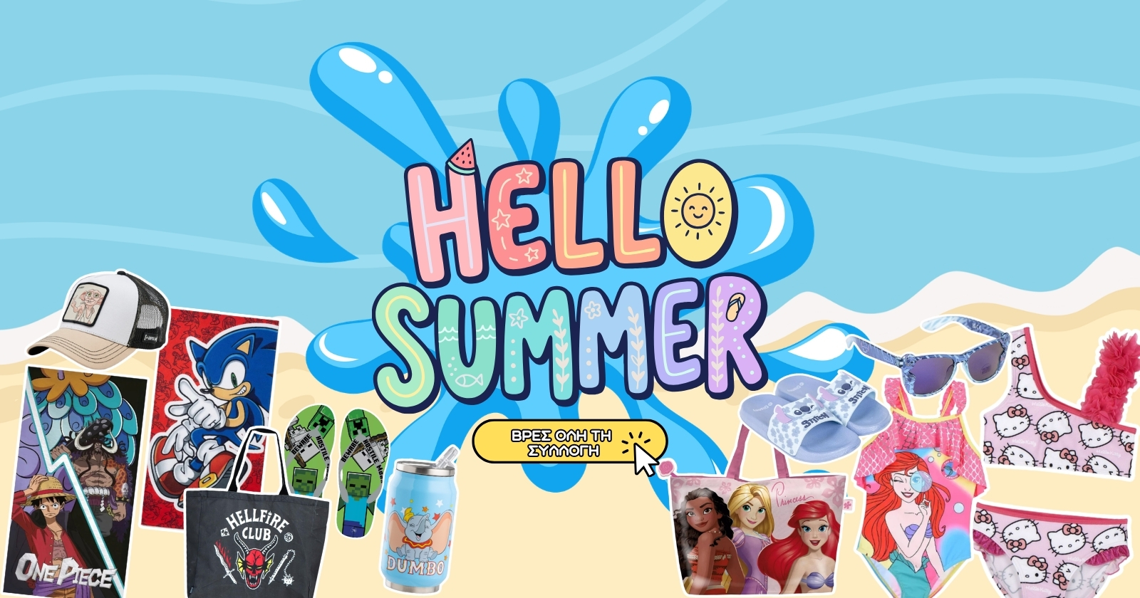 summer