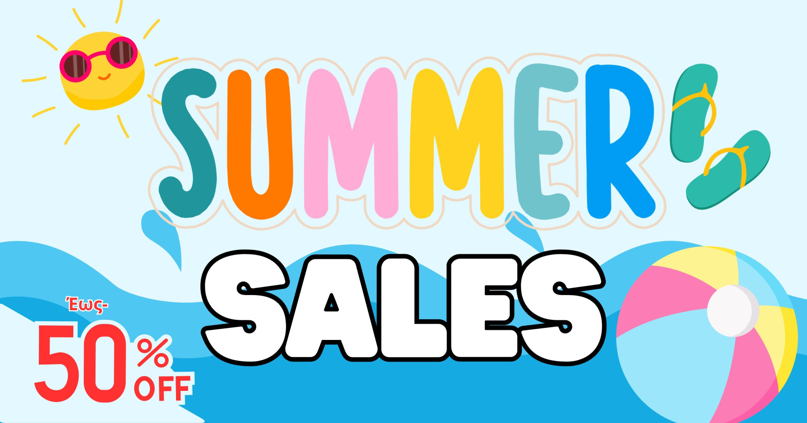 summer sales
